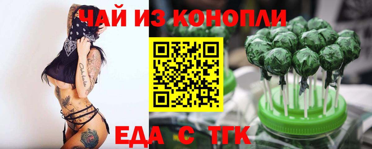 Алапаевск  Печенье с ТГК марихуана  Вход с VPN 
