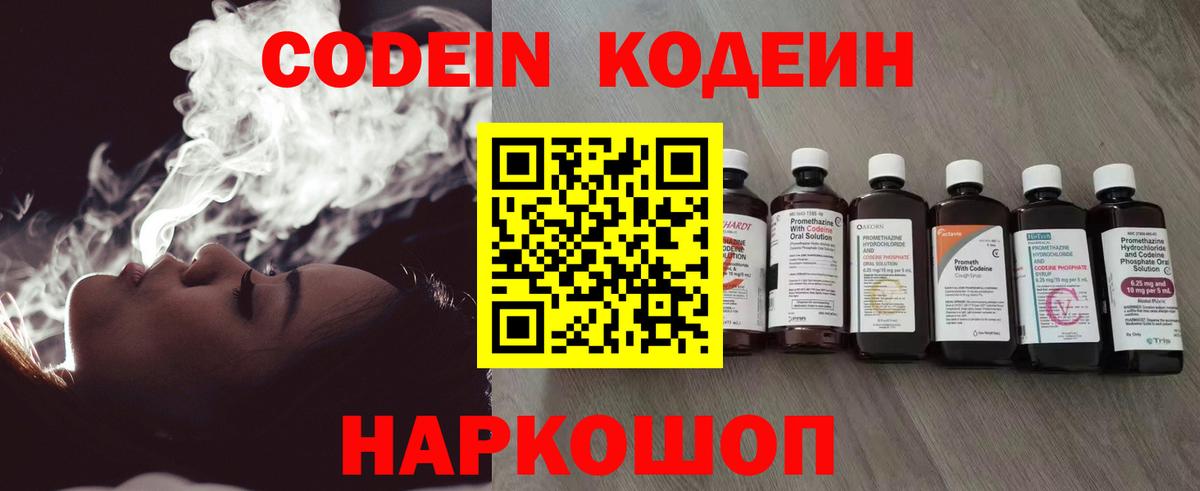Алапаевск  Codein напиток Lean (лин)  Вход с VPN  Кодеин напиток Lean (лин) 