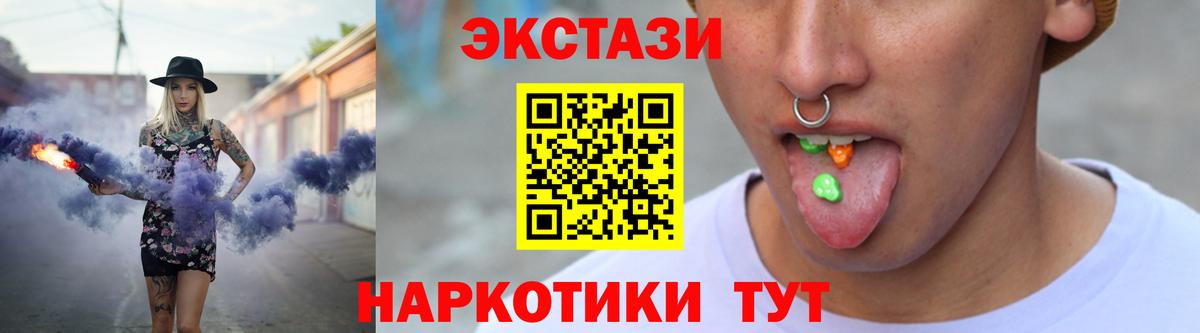 ЭКСТАЗИ 300 mg Алапаевск