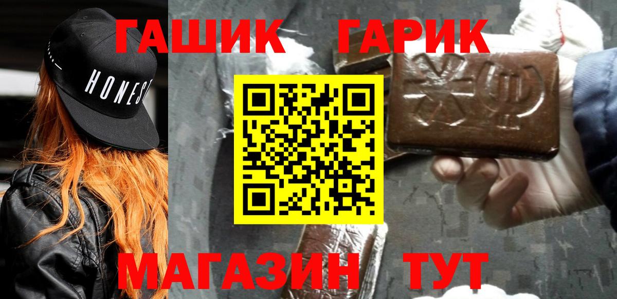 ГАШИШ hashish Алапаевск