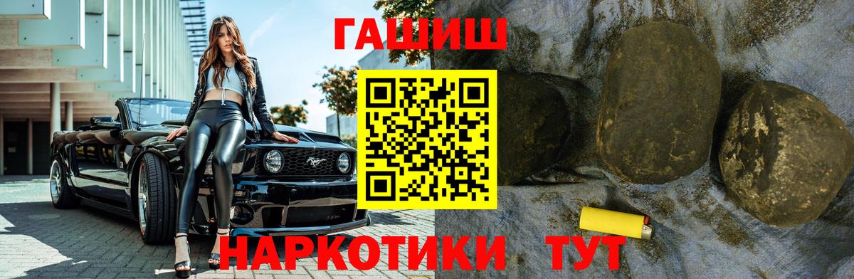 ГАШИШ Premium  Вход с VPN  ГАШ  Алапаевск  ГАШИШ хэш 