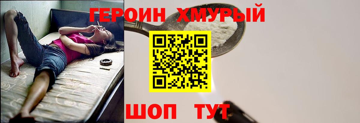 Героин герыч  Вход с VPN  Алапаевск 