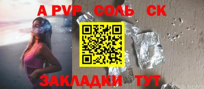 соль курить ск Краснокаменск
