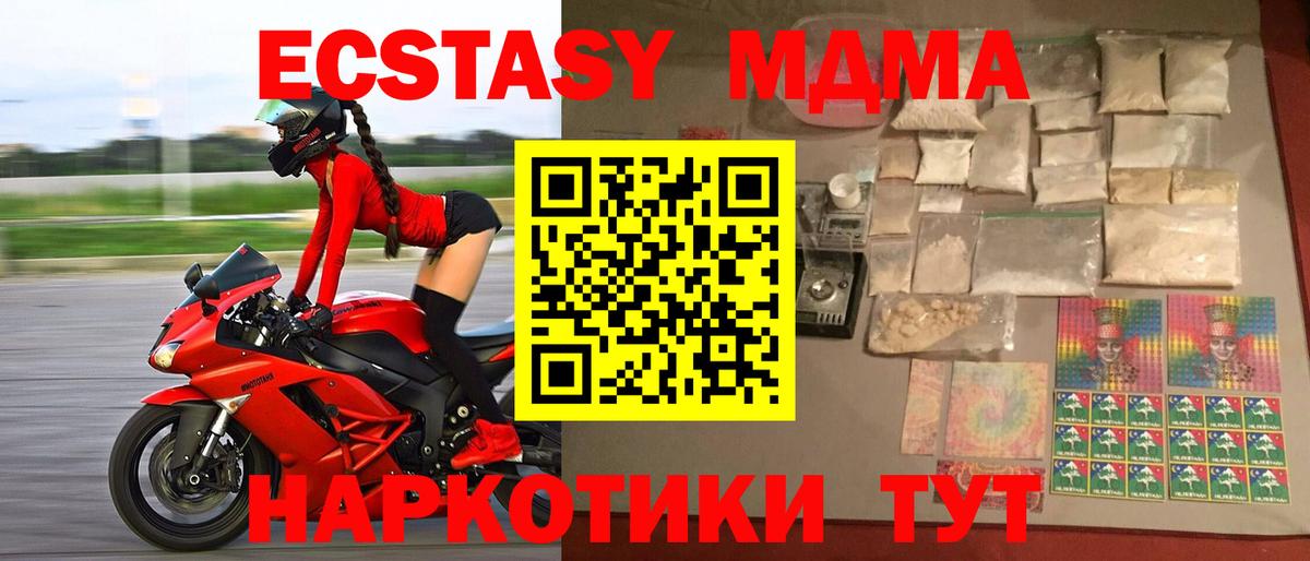МДМА VHQ  Вход с VPN  MDMA VHQ  Алапаевск 