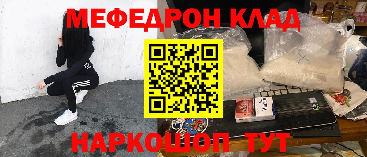 Меф  Меф mephedrone  Вход с VPN  Алапаевск  Мефедрон  МЯУ-МЯУ мука 
