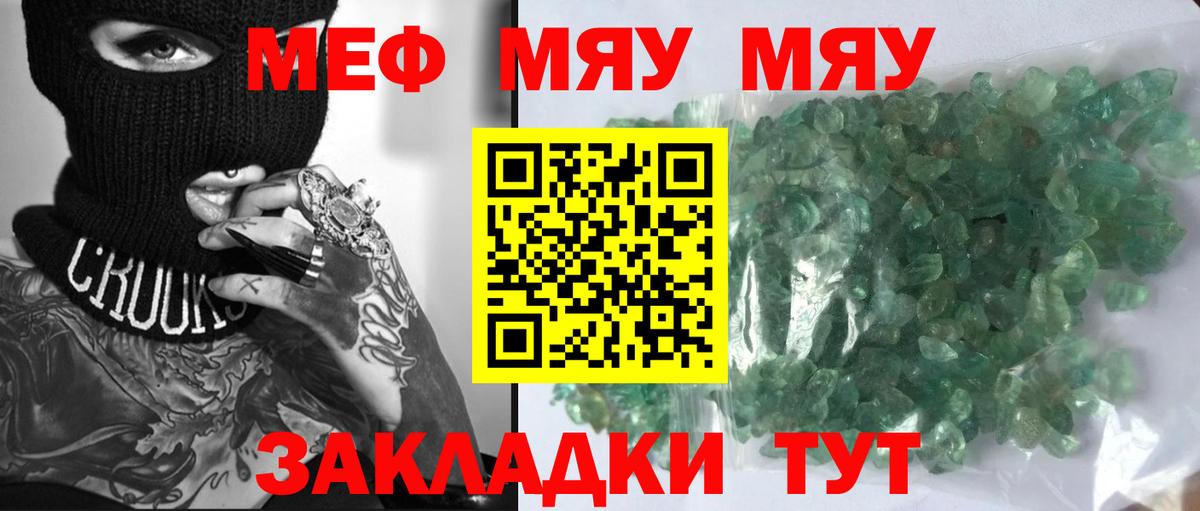 Мефедрон мука Алапаевск