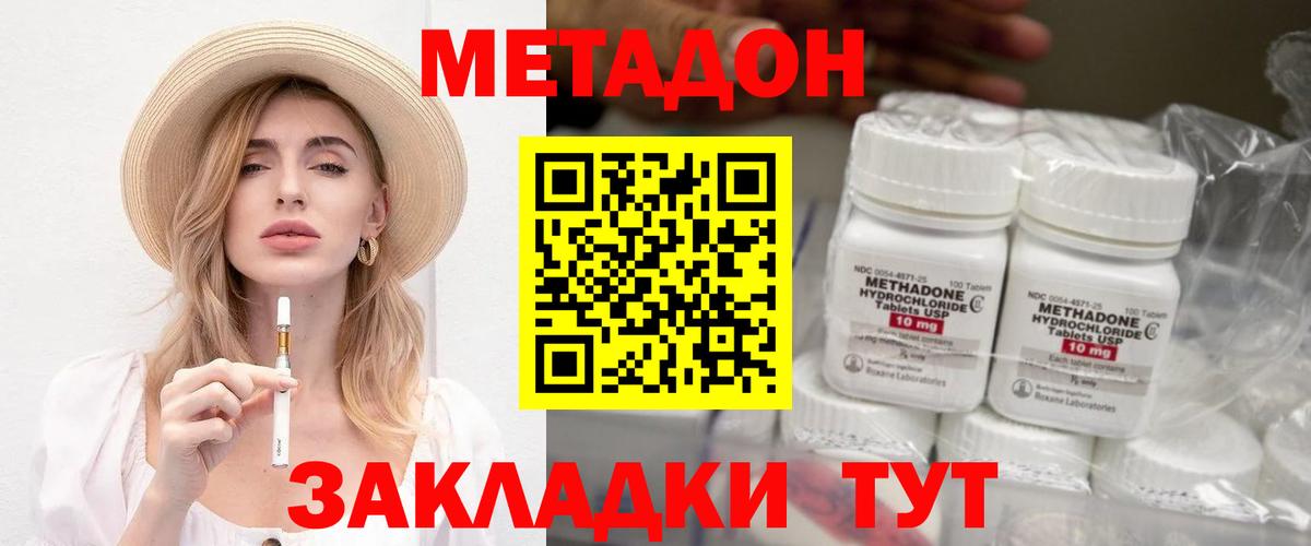 Алапаевск  Метадон кристалл  Вход с VPN  МЕТАДОН белоснежный 