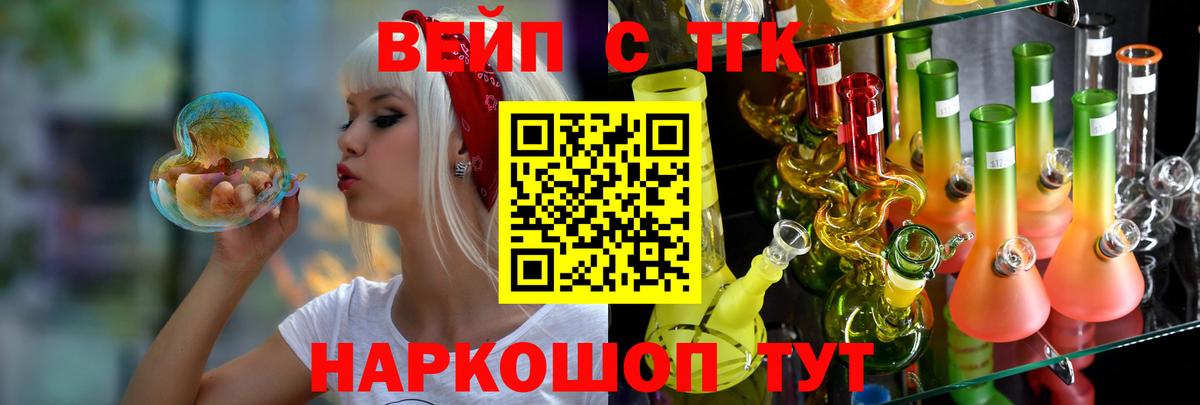 Дистиллят ТГК вейп с тгк Алапаевск